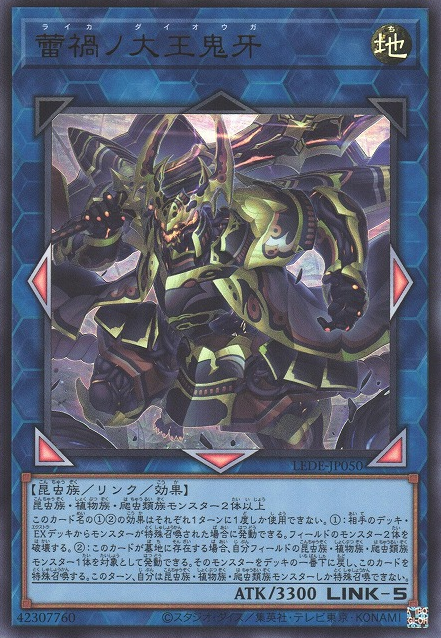 遊戯王　天魔の聲選姫　25thSE LEGACY OF DESTRUCTION 天魔の聲選姫 25th シークレット】遊戯王カード買取価格や販売